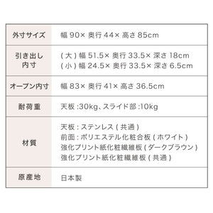 日本製 キッチンカウンター ステンレス天板 完成品 幅90 間仕切りキャスター付き スライド棚 コンセント付き 食器棚 一人暮らし 国産 キッチンボード おしゃれ(代引不可)