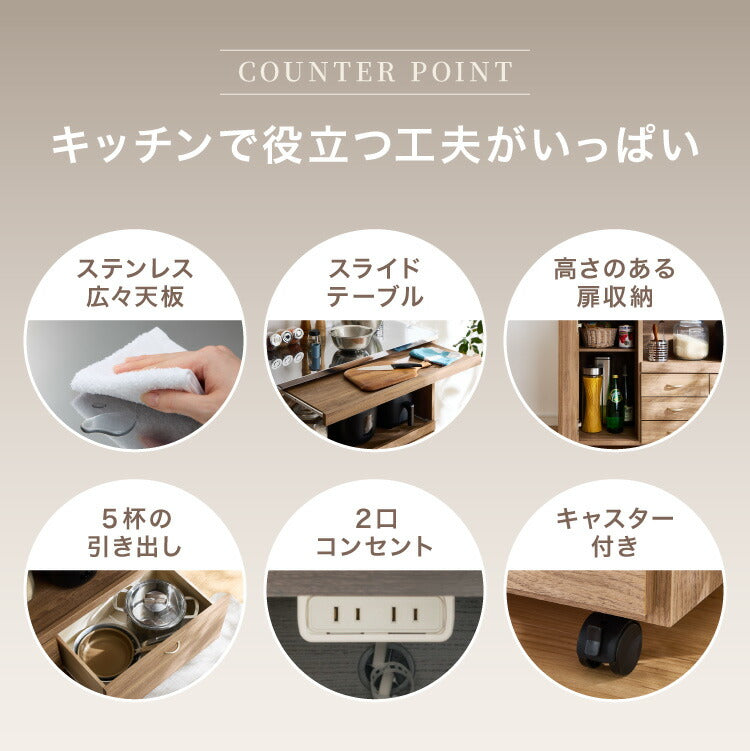 日本製 キッチンカウンター ステンレス天板 完成品 幅120 間仕切りキャスター付き スライド棚 コンセント付き 食器棚 一人暮らし 国産 キッチンボード おしゃれ (代引不可)