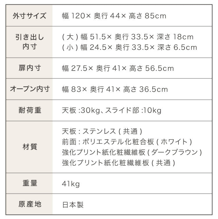 日本製 キッチンカウンター ステンレス天板 完成品 幅120 間仕切りキャスター付き スライド棚 コンセント付き 食器棚 一人暮らし 国産 キッチンボード おしゃれ (代引不可)