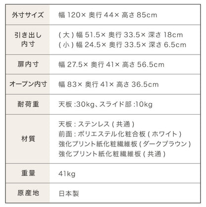 日本製 キッチンカウンター ステンレス天板 完成品 幅120 間仕切りキャスター付き スライド棚 コンセント付き 食器棚 一人暮らし 国産 キッチンボード おしゃれ (代引不可)