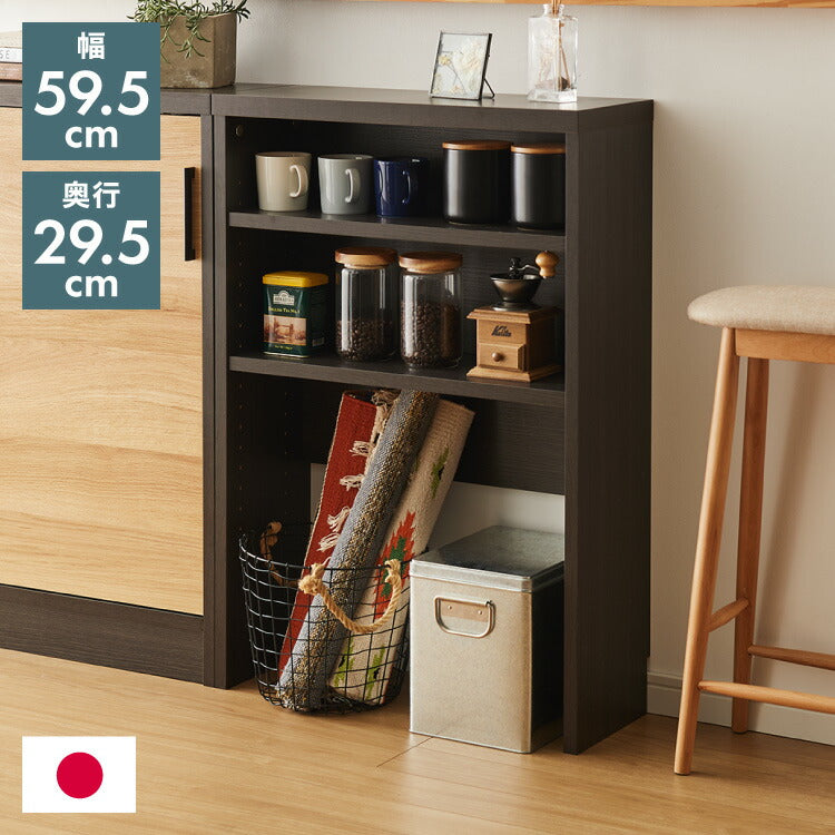 カウンター下収納 幅59.5cm 奥行29.5cm 和モダン オープンタイプ ロータイプ おしゃれ キッチン収納 リビング収納 食器棚 コンパクト 省スペース キッチンカウンター 北欧 スリム