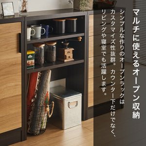 カウンター下収納 幅59.5cm 奥行29.5cm 和モダン オープンタイプ ロータイプ おしゃれ キッチン収納 リビング収納 食器棚 コンパクト 省スペース キッチンカウンター 北欧 スリム