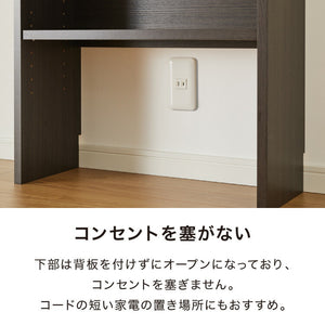 カウンター下収納 幅59.5cm 和モダン オープンタイプ ロータイプ おしゃれ キッチン収納 リビング収納 食器棚 コンパクト 省スペース キッチンカウンター 北欧 スリム 木製 木目調