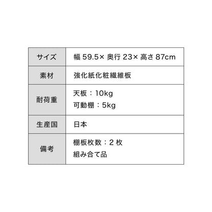 カウンター下収納 幅59.5cm 和モダン オープンタイプ ロータイプ おしゃれ キッチン収納 リビング収納 食器棚 コンパクト 省スペース キッチンカウンター 北欧 スリム 木製 木目調