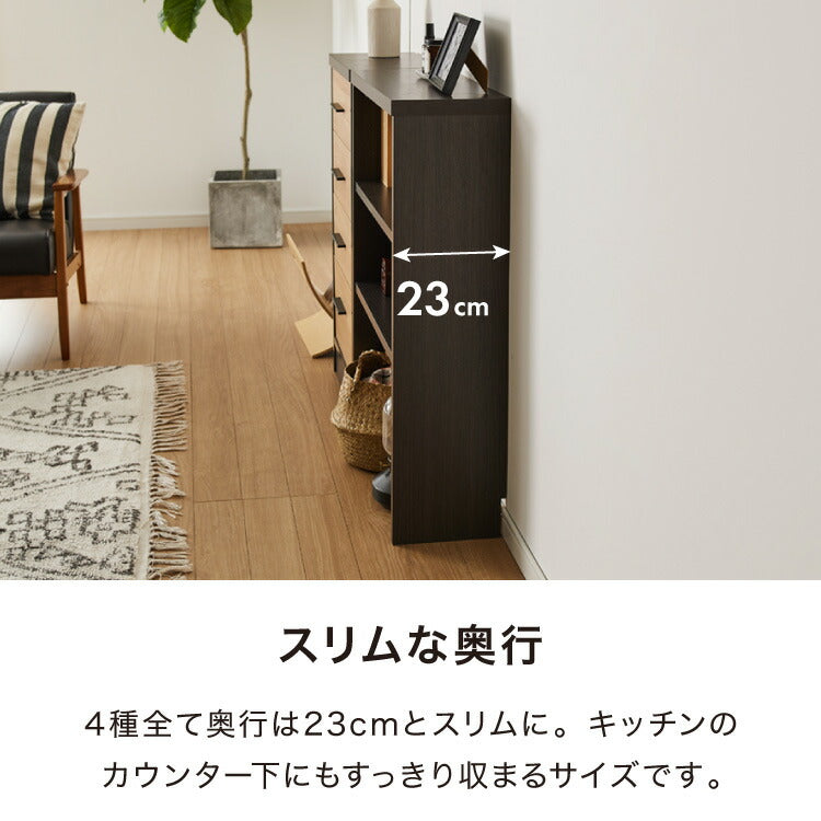 カウンター下収納 幅59.5cm 和モダン オープンタイプ ロータイプ おしゃれ キッチン収納 リビング収納 食器棚 コンパクト 省スペース キッチンカウンター 北欧 スリム 木製 木目調