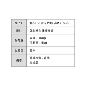 カウンター下収納 幅90cm 和モダン キャビネット 完成品 引出し ロータイプ おしゃれ キッチン収納 リビング収納 食器棚 コンパクト 省スペース キッチンカウンター 北欧 スリム 木製 木目調