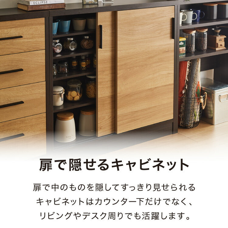 5%OFF】カウンター下収納 幅90cm 和モダン キャビネット 完成品 引出し