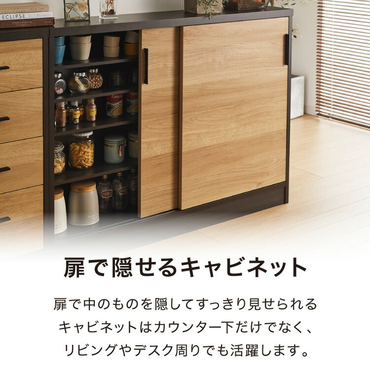 カウンター下収納 幅120cm 和モダンキャビネット 完成品 引出し ロータイプ おしゃれ キッチン収納 リビング収納 食器棚 コンパクト 省スペース キッチンカウンター 北欧 スリム 木製 木目調