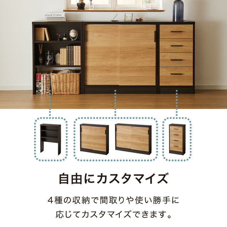 カウンター下収納 幅90cm 和モダンキャビネット 完成品 引出し 奥行