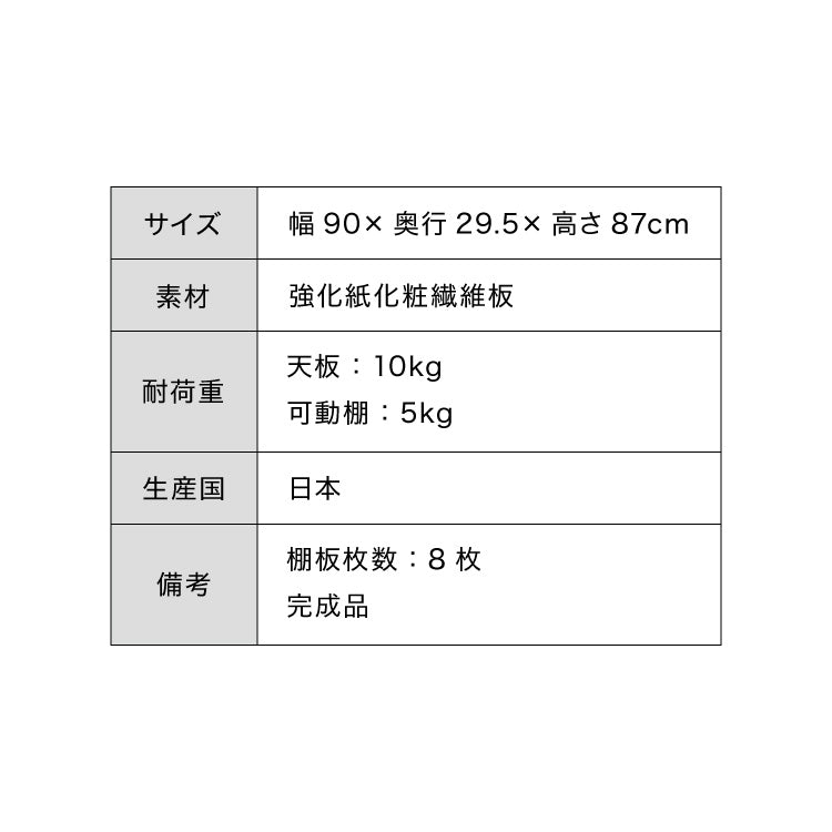 カウンター下収納 幅90cm 和モダンキャビネット 完成品 引出し 奥行29.5cm ロータイプ おしゃれ キッチン収納 リビング収納 食器棚 コンパクト 省スペース キッチンカウンター 北欧