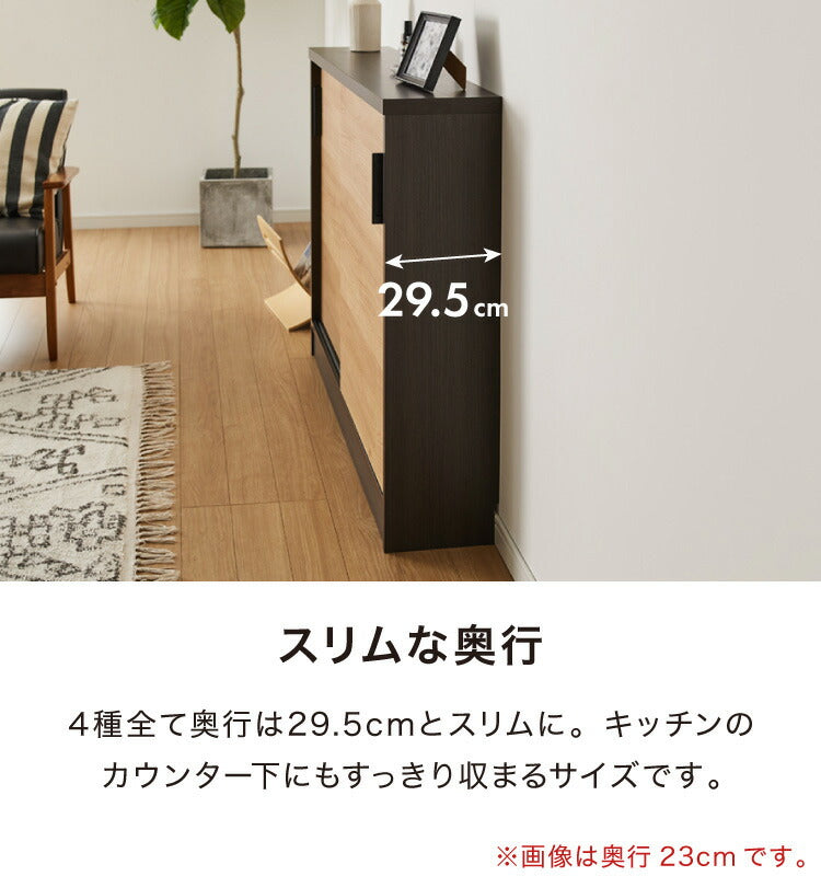 カウンター下収納 幅90cm 和モダンキャビネット 完成品 引出し 奥行29.5cm ロータイプ おしゃれ キッチン収納 リビング収納 食器棚 コンパクト 省スペース キッチンカウンター 北欧