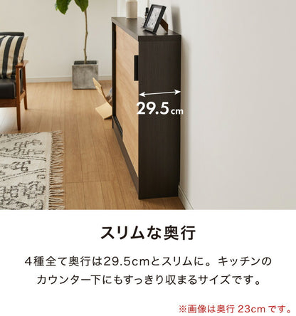 カウンター下収納 幅90cm 和モダンキャビネット 完成品 引出し 奥行29.5cm ロータイプ おしゃれ キッチン収納 リビング収納 食器棚 コンパクト 省スペース キッチンカウンター 北欧