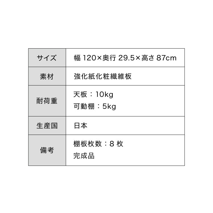 カウンター下収納 幅120cm 和モダンキャビネット 完成品 引出し 奥行29.5cm ロータイプ おしゃれ キッチン収納 リビング収納 食器棚 コンパクト 省スペース キッチンカウンター