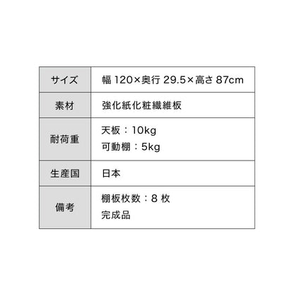 カウンター下収納 幅120cm 和モダンキャビネット 完成品 引出し 奥行29.5cm ロータイプ おしゃれ キッチン収納 リビング収納 食器棚 コンパクト 省スペース キッチンカウンター