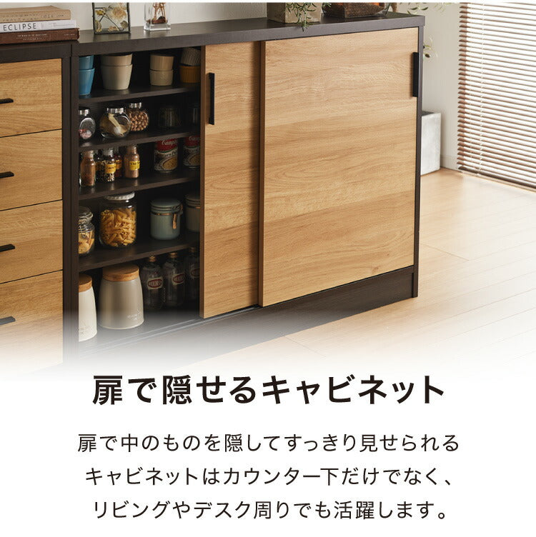 カウンター下収納 幅120cm 和モダンキャビネット 完成品 引出し 奥行