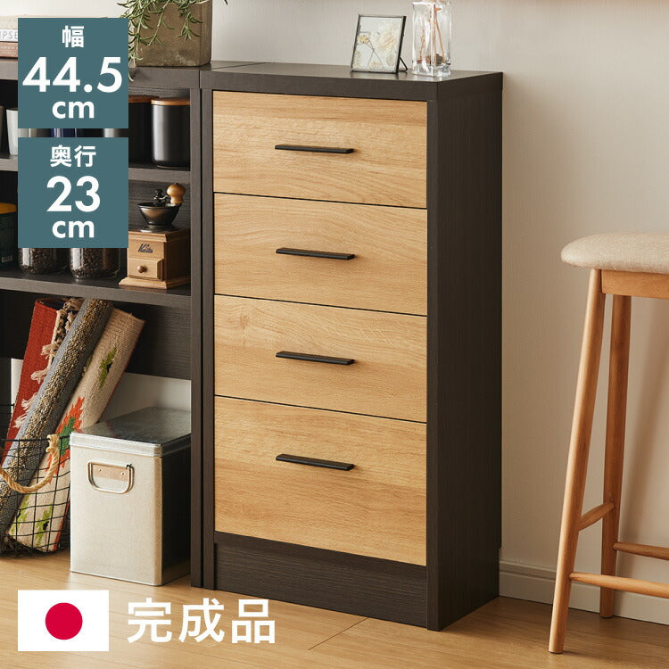 カウンター下収納 幅44cm 和モダン 完成品 引出し 4段 ロータイプ おしゃれ キッチン収納 リビング収納 食器棚 コンパクト 省スペース キッチンカウンター 北欧 スリム 木製 木目調