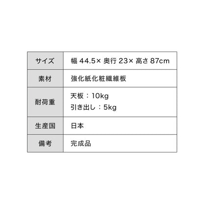 カウンター下収納 幅44cm 和モダン 完成品 引出し 4段 ロータイプ おしゃれ キッチン収納 リビング収納 食器棚 コンパクト 省スペース キッチンカウンター 北欧 スリム 木製 木目調