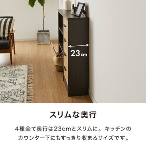 カウンター下収納 幅44cm 和モダン 完成品 引出し 4段 ロータイプ おしゃれ キッチン収納 リビング収納 食器棚 コンパクト 省スペース キッチンカウンター 北欧 スリム 木製 木目調