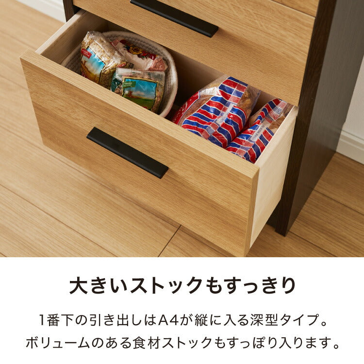 カウンター下収納 幅44cm 和モダン 完成品 引出し 4段 ロータイプ おしゃれ キッチン収納 リビング収納 食器棚 コンパクト 省スペース キッチンカウンター 北欧 スリム 木製 木目調