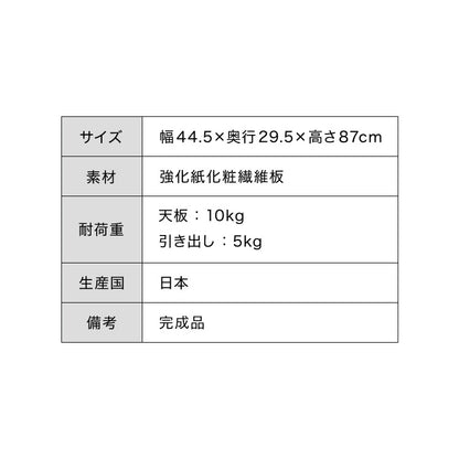 カウンター下収納 幅44cm 奥行29.5cm 和モダン 完成品 引出し 4段 ロータイプ おしゃれ キッチン収納 リビング収納 食器棚 コンパクト 省スペース キッチンカウンター 北欧 スリム