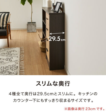 カウンター下収納 幅44cm 奥行29.5cm 和モダン 完成品 引出し 4段 ロータイプ おしゃれ キッチン収納 リビング収納 食器棚 コンパクト 省スペース キッチンカウンター 北欧 スリム