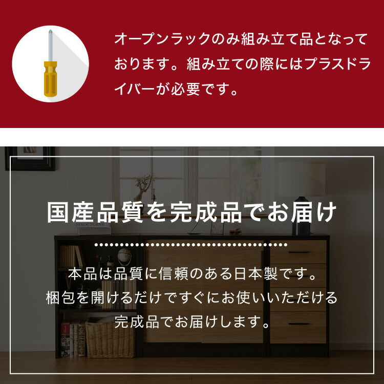 和モダン カウンター下収納 3点セット幅190cm 和モダン 完成品 引出し 4段 ロータイプ おしゃれ キッチン収納 リビング収納 食器棚 コンパクト 省スペース キッチンカウンター 北欧
