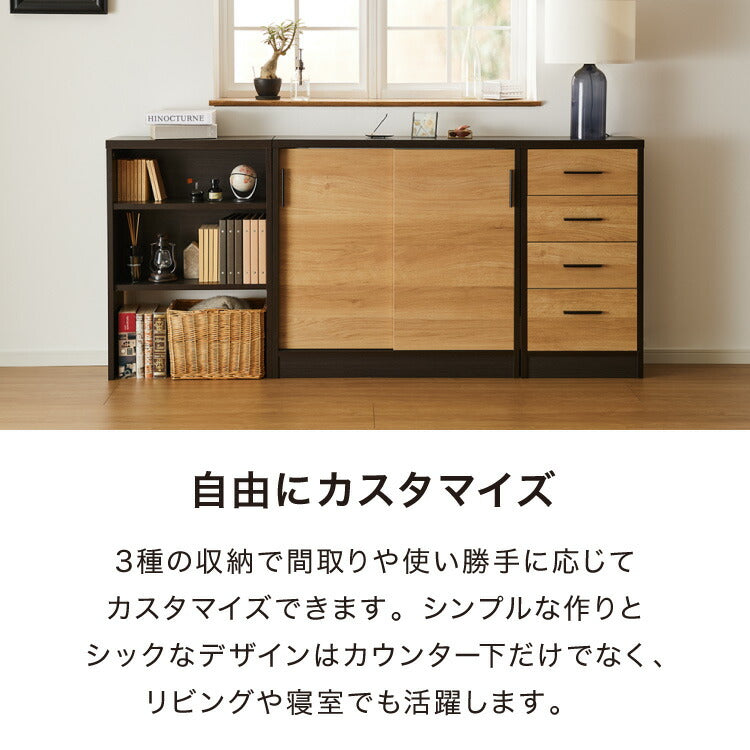 和モダン カウンター下収納 3点セット幅190cm 和モダン 完成品 引出し 4段 ロータイプ おしゃれ キッチン収納 リビング収納 食器棚 コンパクト 省スペース キッチンカウンター 北欧
