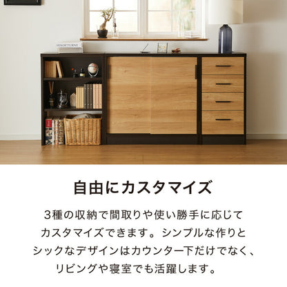 和モダン カウンター下収納 3点セット幅190cm 和モダン 完成品 引出し 4段 ロータイプ おしゃれ キッチン収納 リビング収納 食器棚 コンパクト 省スペース キッチンカウンター 北欧