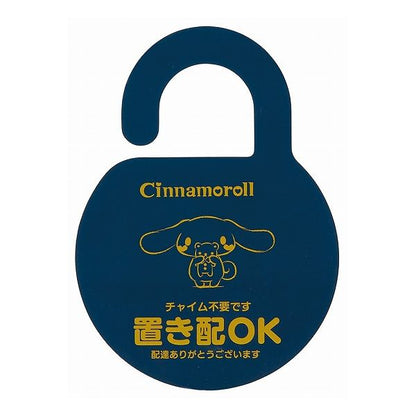 スケーター 置き配 プレート ステッカー シナモロール ZOP1