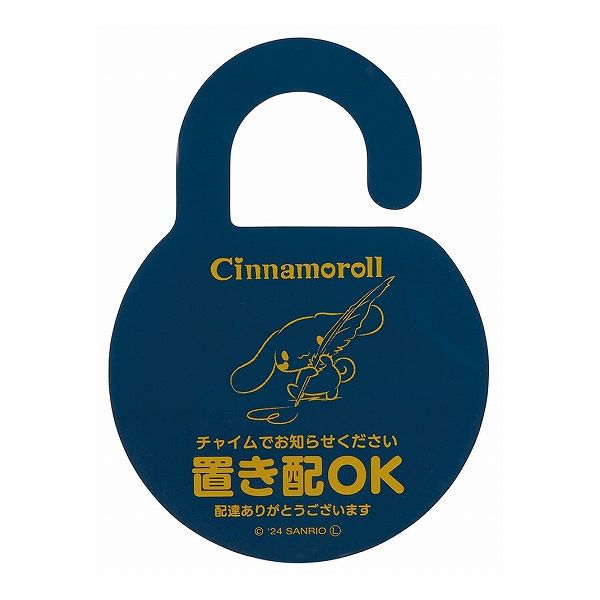 スケーター 置き配 プレート ステッカー シナモロール ZOP1