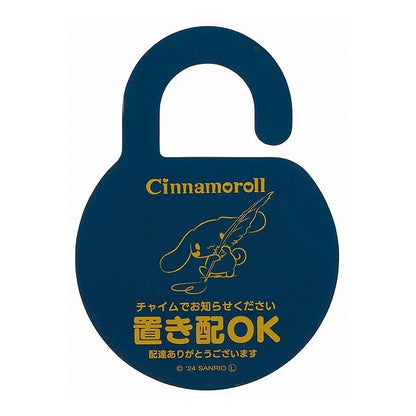 スケーター 置き配 プレート ステッカー シナモロール ZOP1