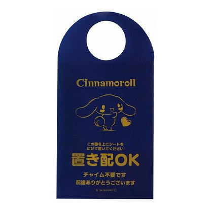 スケーター 置き配 シート 荷物 汚れ防止 宅配 シナモロール ZOS1