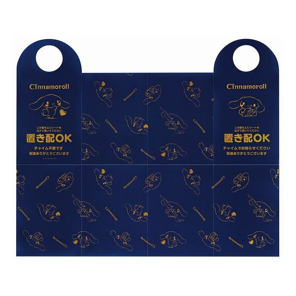 スケーター 置き配 シート 荷物 汚れ防止 宅配 シナモロール ZOS1