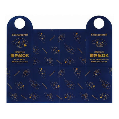 スケーター 置き配 シート 荷物 汚れ防止 宅配 シナモロール ZOS1