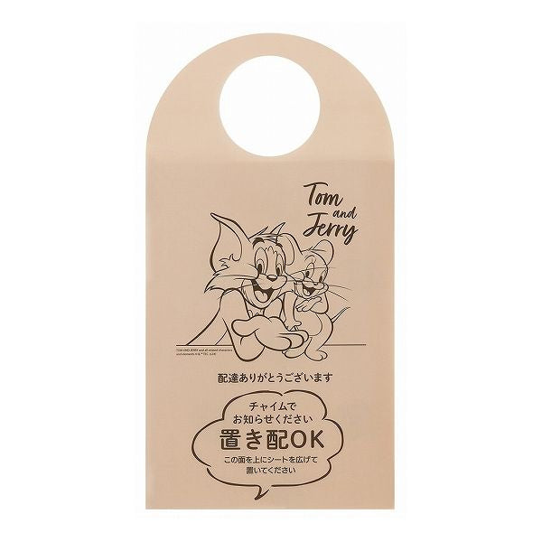 スケーター 置き配 シート 荷物 汚れ防止 宅配 トムとジェリー ZOS1