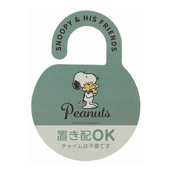 スケーター 置き配 プレート ステッカー スヌーピー バッジ ZOP1