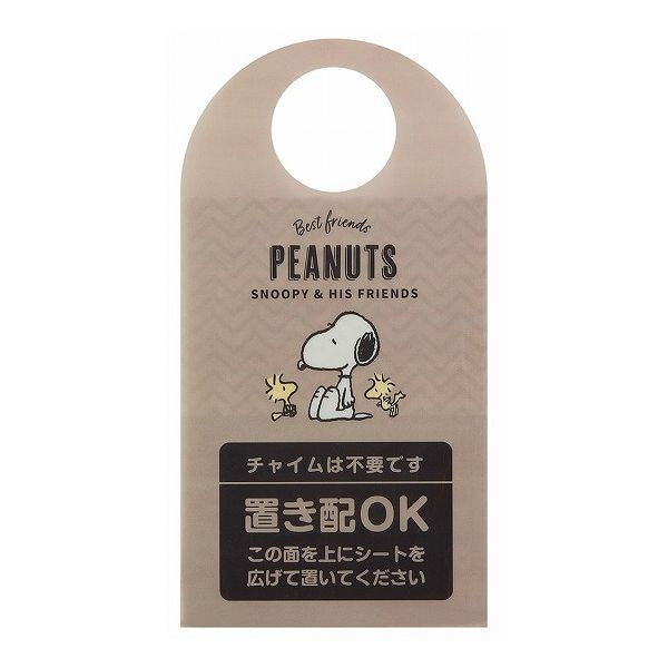 スケーター 置き配 シート 荷物 汚れ防止 宅配 スヌーピー バッジ ZOS1