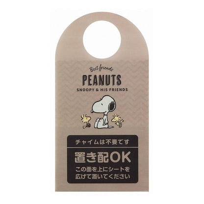 スケーター 置き配 シート 荷物 汚れ防止 宅配 スヌーピー バッジ ZOS1