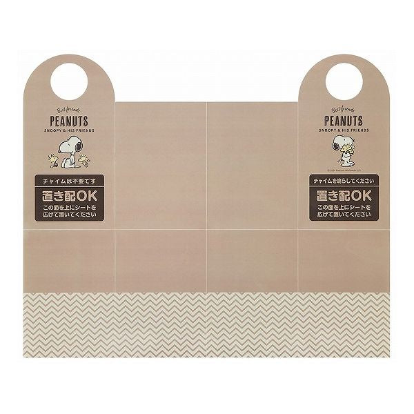 スケーター 置き配 シート 荷物 汚れ防止 宅配 スヌーピー バッジ ZOS1