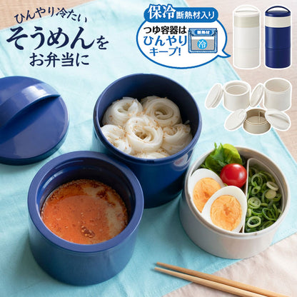 保冷麺ランチボックス 麺用 3段 保冷断熱材入り 冷たい麺用 麺 つゆ お弁当箱 素麺 そうめんランチ そば ソバ 縦長 LRTM8 ヘルシー 夏バテ ホワイト ブルー コンパクト 弁当 ランチ skater スケーター