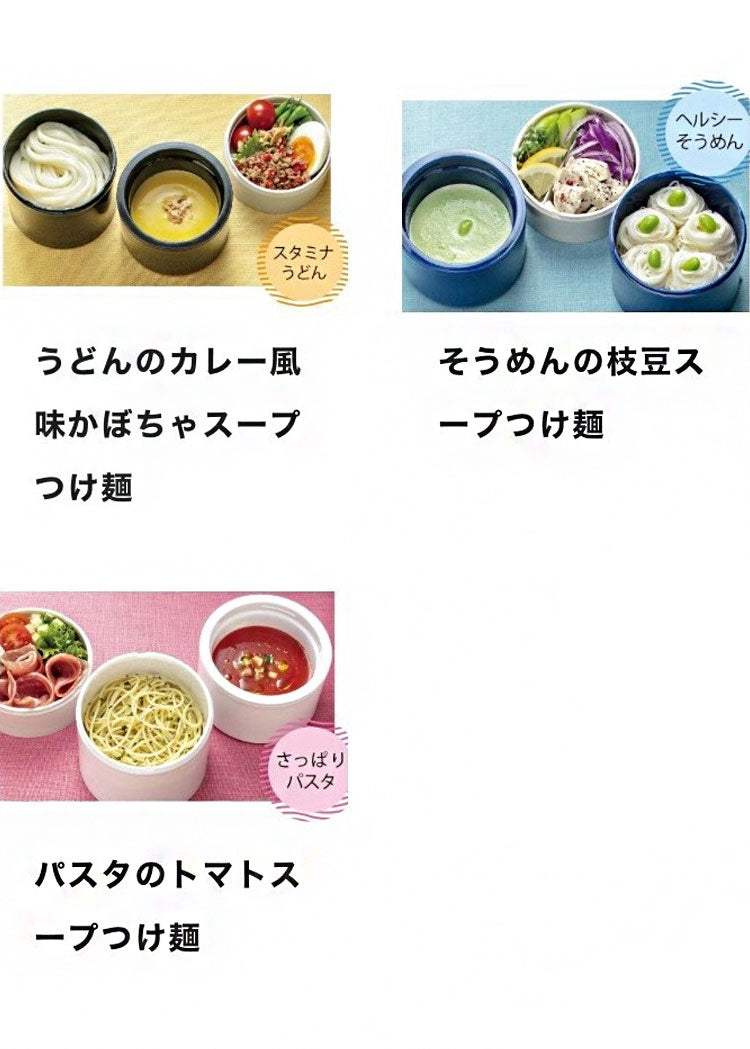 保冷麺ランチボックス 麺用 3段 保冷断熱材入り 冷たい麺用 麺 つゆ お弁当箱 素麺 そうめんランチ そば ソバ 縦長 LRTM8 ヘルシー 夏バテ ホワイト ブルー コンパクト 弁当 ランチ skater スケーター