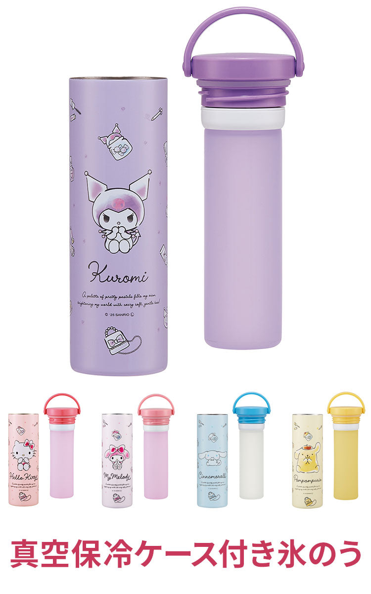 サンリオ sanrio 真空保冷ケース付き氷のう 氷のう ミニアイスパック 保冷 持ち運び 暑さ対策 キティ マイメロディ クロミ シナモロール ハンギョドン ポムポムプリン STIB2 skater スケーター