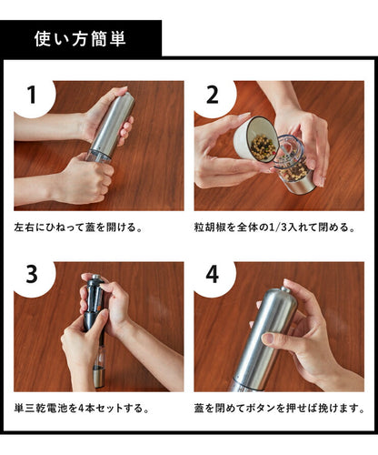 電動ミル 手元ライト付き マルチミル ペッパーミル ソルトミル 岩塩 胡椒 セラミック刃 乾電池タイプ LED 6段階調節 おしゃれ