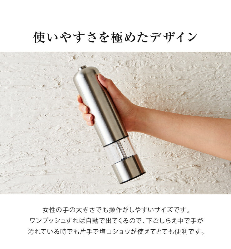 電動ミル 手元ライト付き マルチミル ペッパーミル ソルトミル 岩塩 胡椒 セラミック刃 乾電池タイプ LED 6段階調節 おしゃれ
