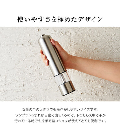 電動ミル 手元ライト付き マルチミル ペッパーミル ソルトミル 岩塩 胡椒 セラミック刃 乾電池タイプ LED 6段階調節 おしゃれ