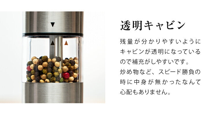 電動ミル 手元ライト付き マルチミル ペッパーミル ソルトミル 岩塩 胡椒 セラミック刃 乾電池タイプ LED 6段階調節 おしゃれ