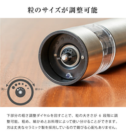 電動ミル 手元ライト付き マルチミル ペッパーミル ソルトミル 岩塩 胡椒 セラミック刃 乾電池タイプ LED 6段階調節 おしゃれ