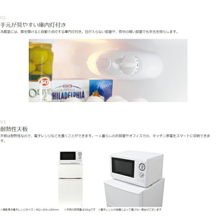 S-cubism 2ドア 冷蔵庫 冷凍庫 90L ホワイト WR-2090 コンパクト 小型 一人暮らし(代引不可)