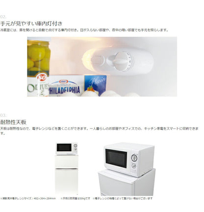 S-cubism 2ドア 冷蔵庫 冷凍庫 90L ホワイト WR-2090 コンパクト 小型 一人暮らし(代引不可)