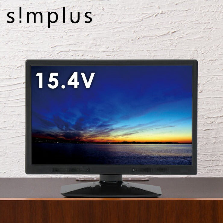 Simplus テレビ 最大 インチ 20V型 地上デジタルハイビジョン液晶